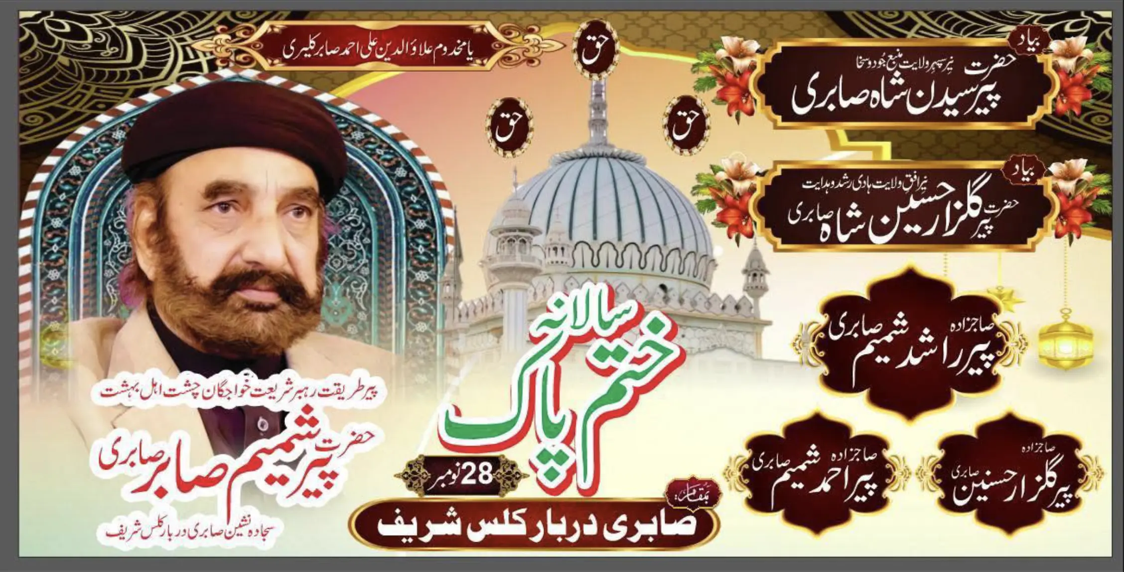 پروگرام پوسٹر 2