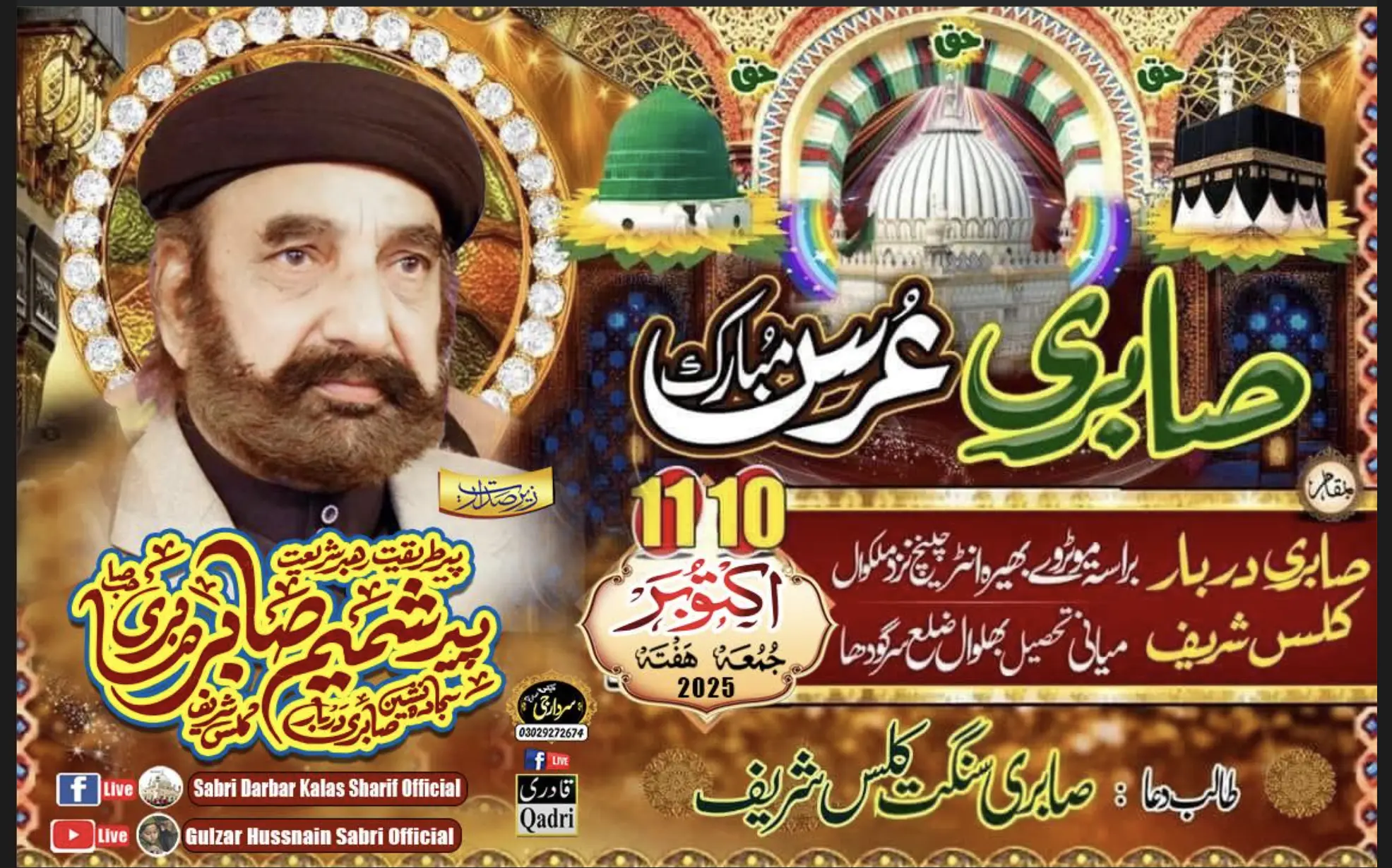 پروگرام پوسٹر 1