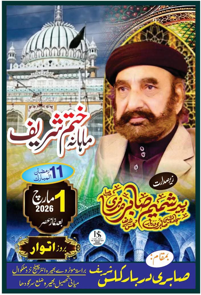 پروگرام پوسٹر 6