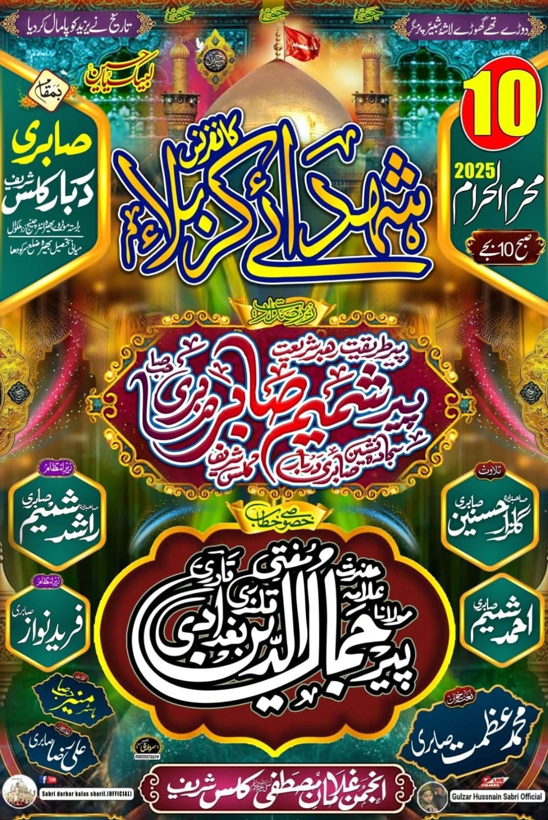 پروگرام پوسٹر 7