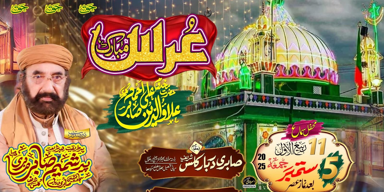 پروگرام پوسٹر 4