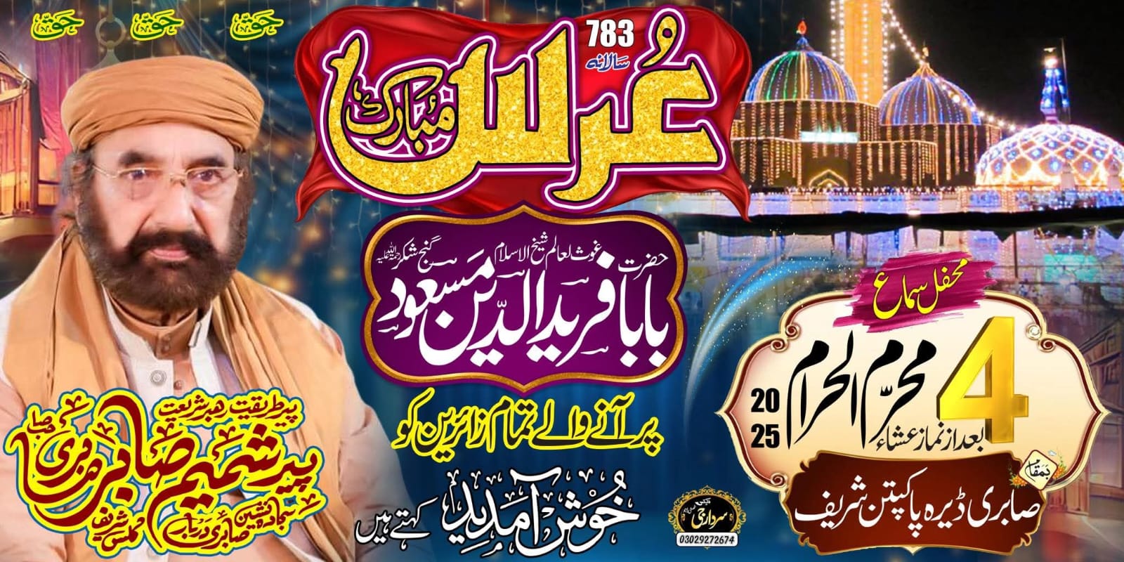 پروگرام پوسٹر 5