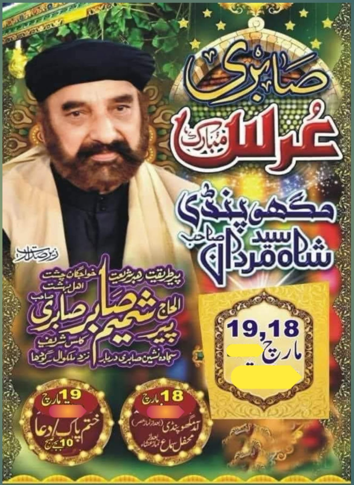 پروگرام پوسٹر 3